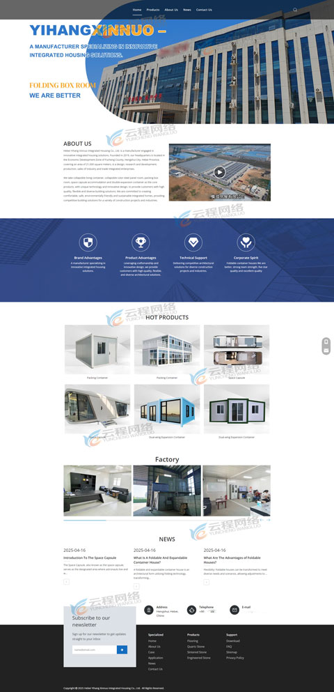 建筑行業(yè)外貿(mào)網(wǎng)站建站案例