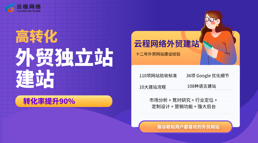 外貿(mào)網(wǎng)站建設